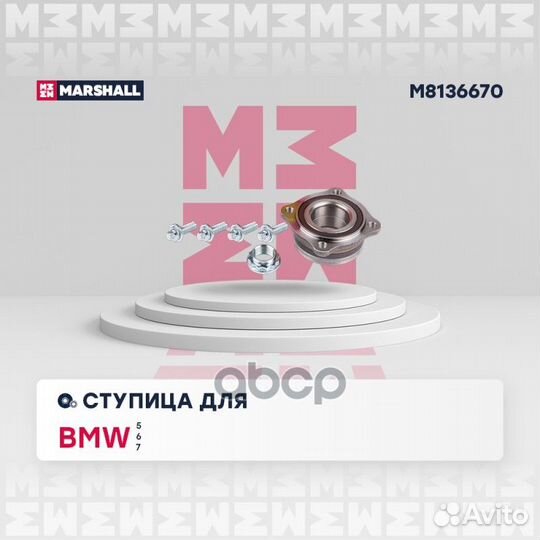 Ступица задн. BMW 5 (F10, F11, F07) 09- / 6 (F12