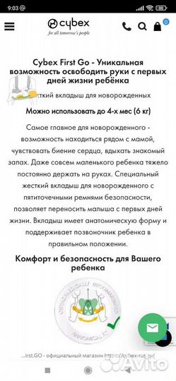 Рюкзак переноска кенгуру cybex