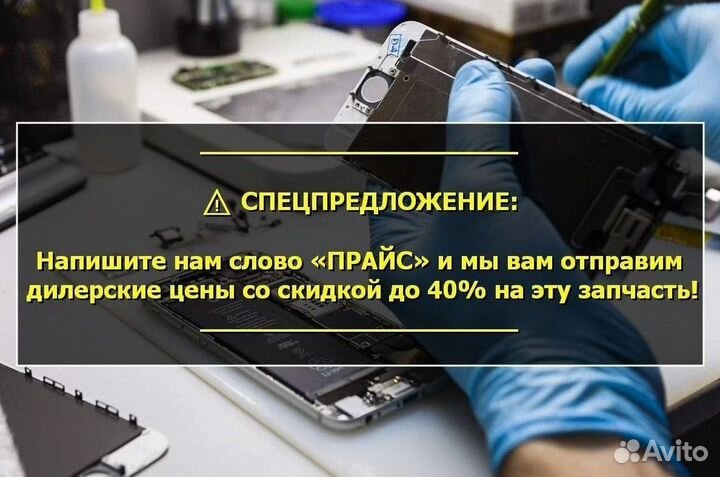 Дисплей для iPhone X Чёрный In-Cell