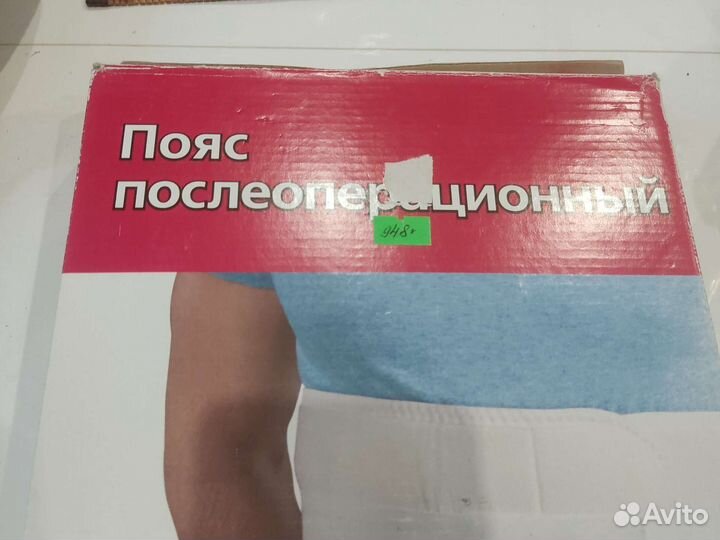 Пояс послеоперационный новый