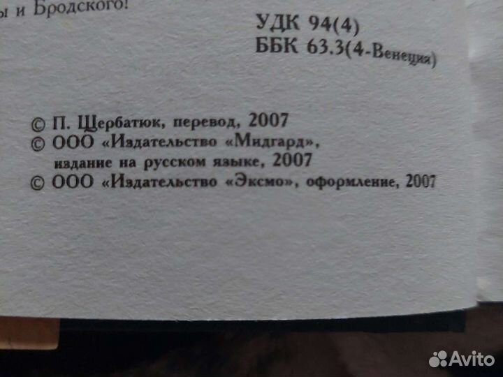 Венеция история города