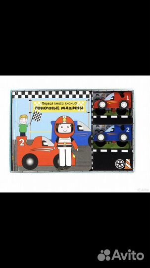 Гоночные машины набор. Настольная игра