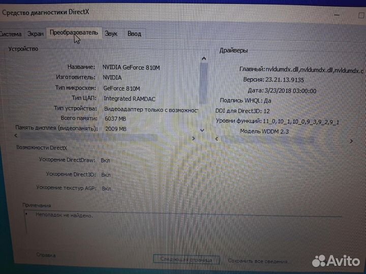 Ноутбук asus X541N (Pentium N4200 GeForce 810m)