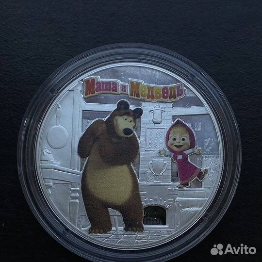3 рубля 2021 маша и медведь мультпликация серебро