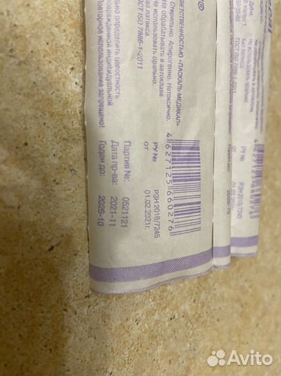 Шприцы одноразовые 5мл