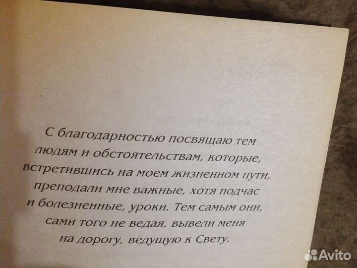 Инна Криксунова Современная женская магия