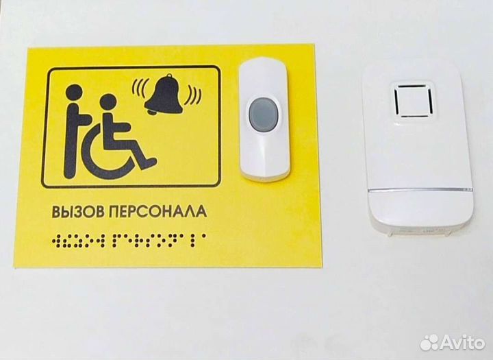 Тактильная табличка 