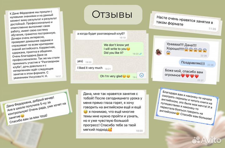 Репетитор по английскому языку