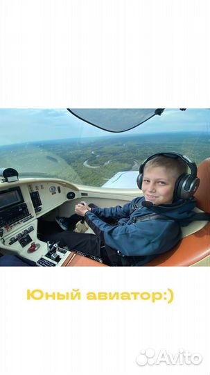 Полет на самолете