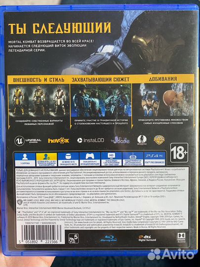 Mortal combat 11 ps4