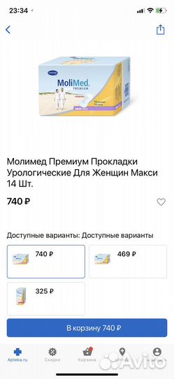 Урологические прокладки