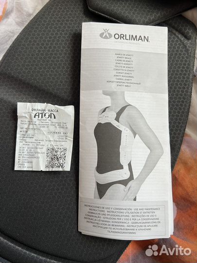 Корсет жесткий