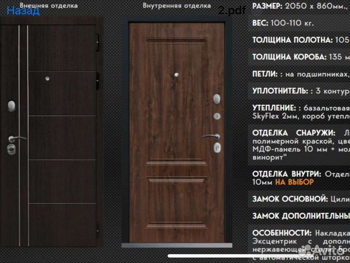 Замена входной двери