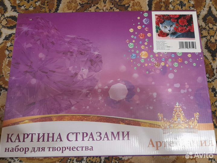 Картина стразами 30 40
