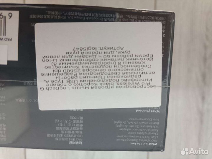 Logitech g pro wireless