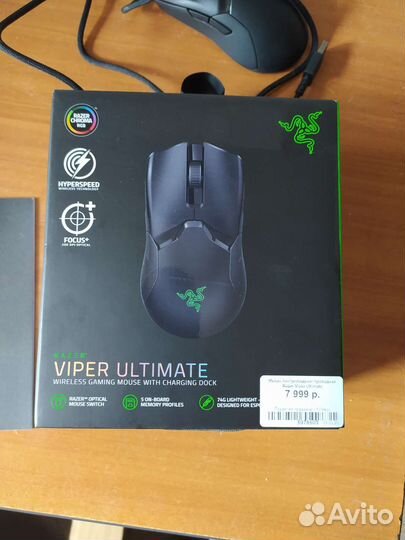 Razer viper ultimate