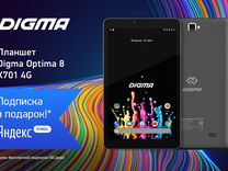 Планшет digma Optima X701 4G 8" 3Gb/32Gb