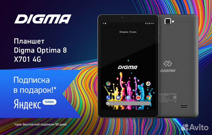 Планшет digma Optima X701 4G 8