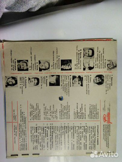 Музыкальный журнал кругозор,номер 8 -11 за 1976 г