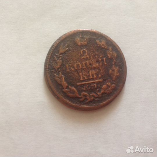Монета 2 копейки