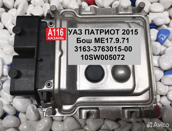 Эбу мозги Бош ME17.9.71 УАЗ Патриот #09