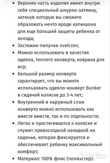 Зимний конверт-одеяло в коляску Lodger