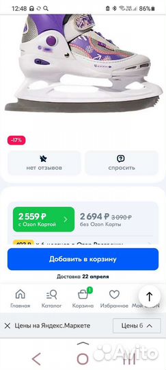 Коньки детские раздвижные