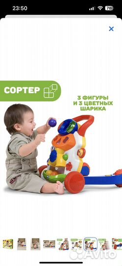 Ходунки каталка chicco 2в1