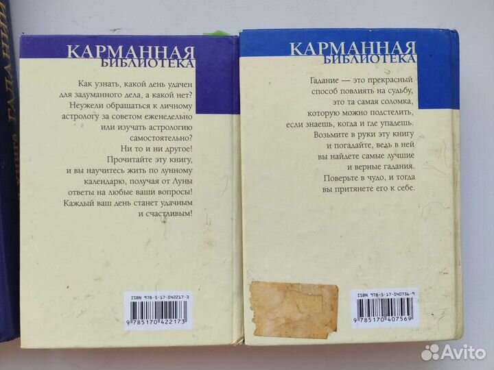 Гадание, книга перемен