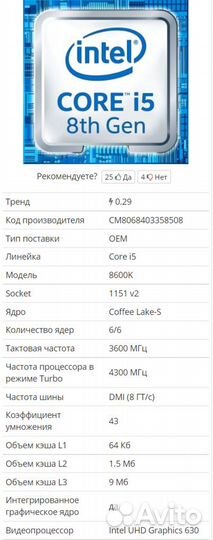 Процессор Intel Core i5-8600K OEM