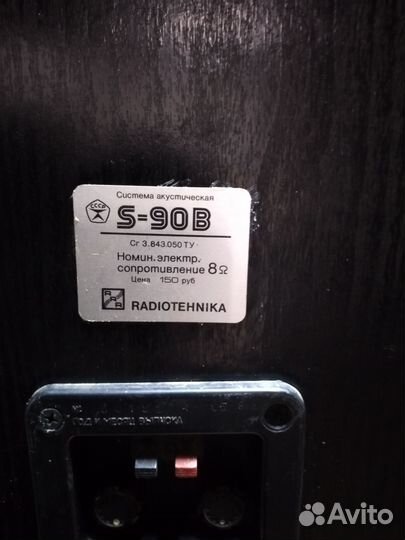 Колонки радиотехника s90b