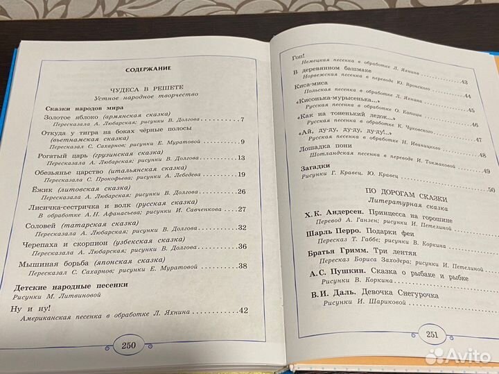 Мы спешим сегодня в школу. Хрестоматия