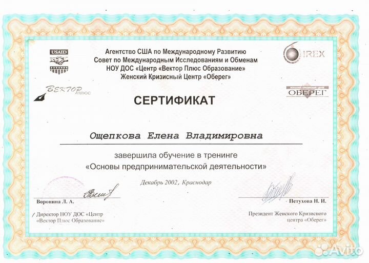 Консультации, обучение: бух.учет. онлайн