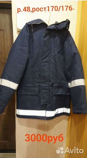 Летняя рабочая одежда