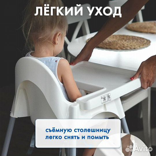 Стул для кормления IKEA