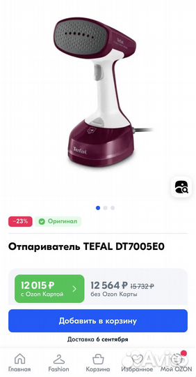 Ручной отпариватель Tefal DT7005