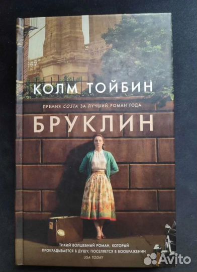 Книги Сильмариллион / Бруклин / Сабрина