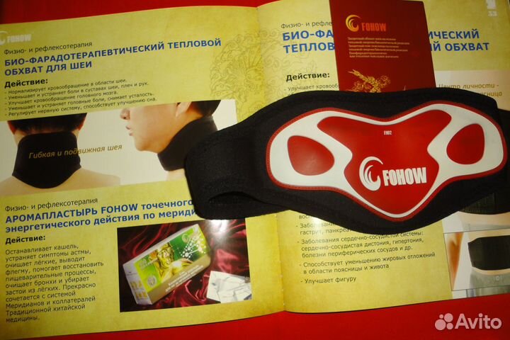 Био-фарадотерапевтический тепловой обхват для шеи