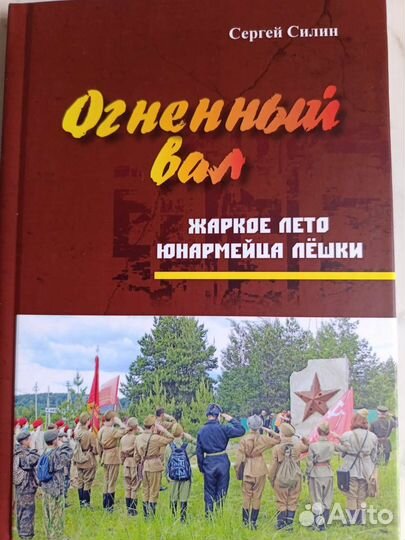 Книги для подростков и школьников