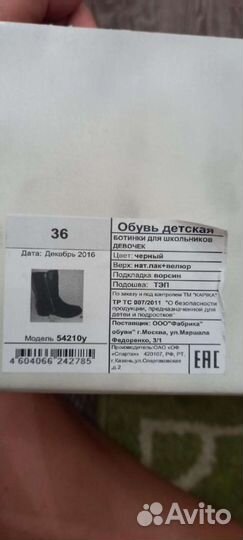 Сапоги детские 36р