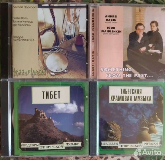 Cd компакт диски музыка