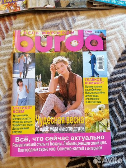 Журналы burda moden