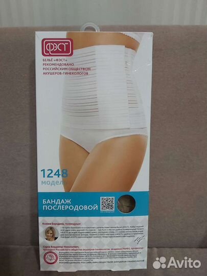 Бандаж послеродовой бежевый
