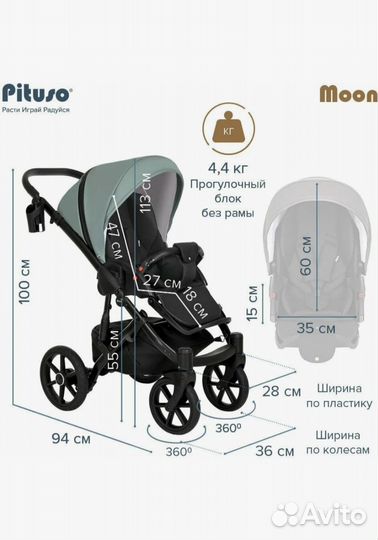 Коляска 2 в 1 Pituso Moon Экокожа