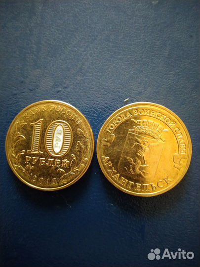 Монеты 10 рублей гвс