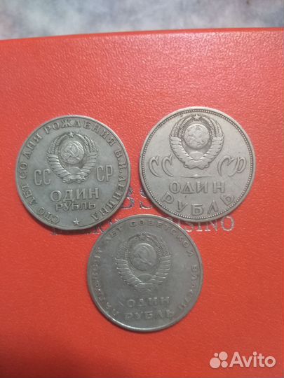 Юбилейные монеты СССР