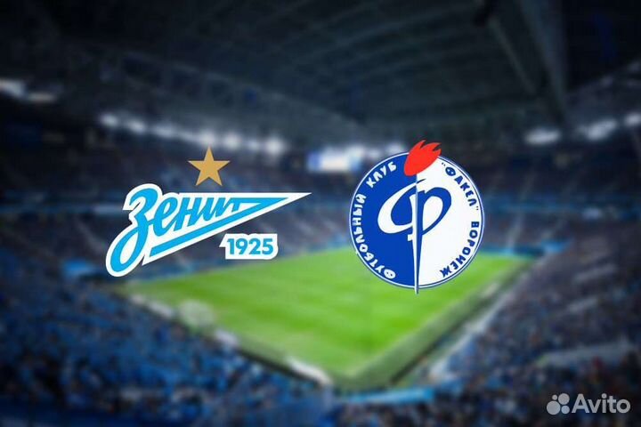 Билеты Зенит - Факел 13.08