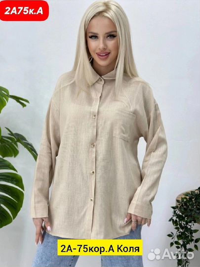 Рубашка 52р до 60р