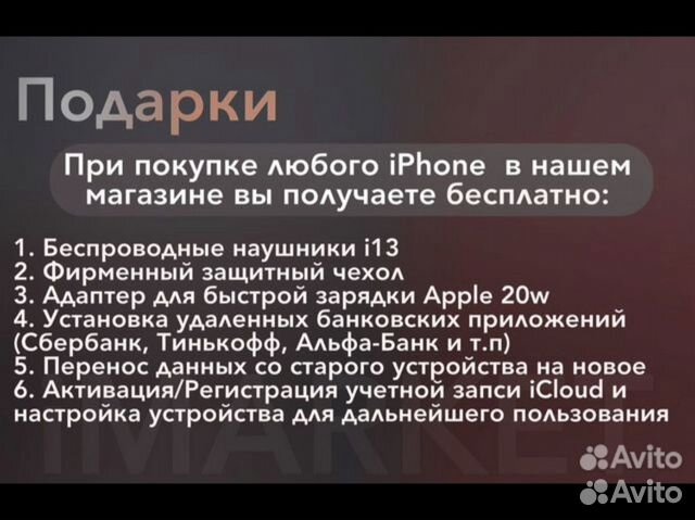 iPhone 13, 128 ГБ объявление продам