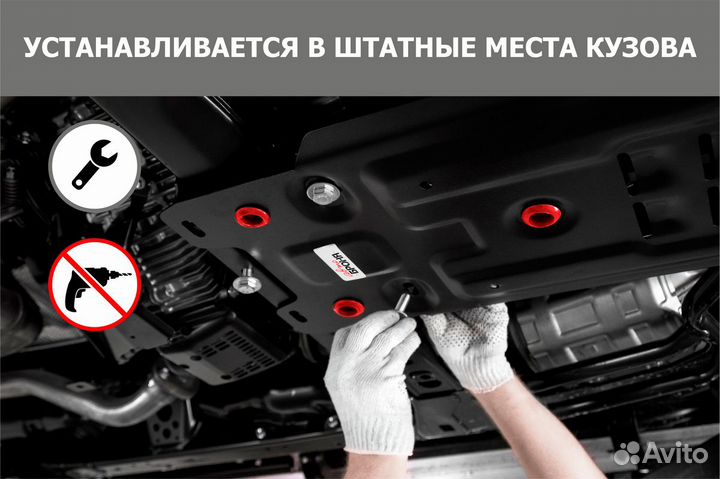 Защита картера и кпп Citroen C4 Aircross/C-Crosser